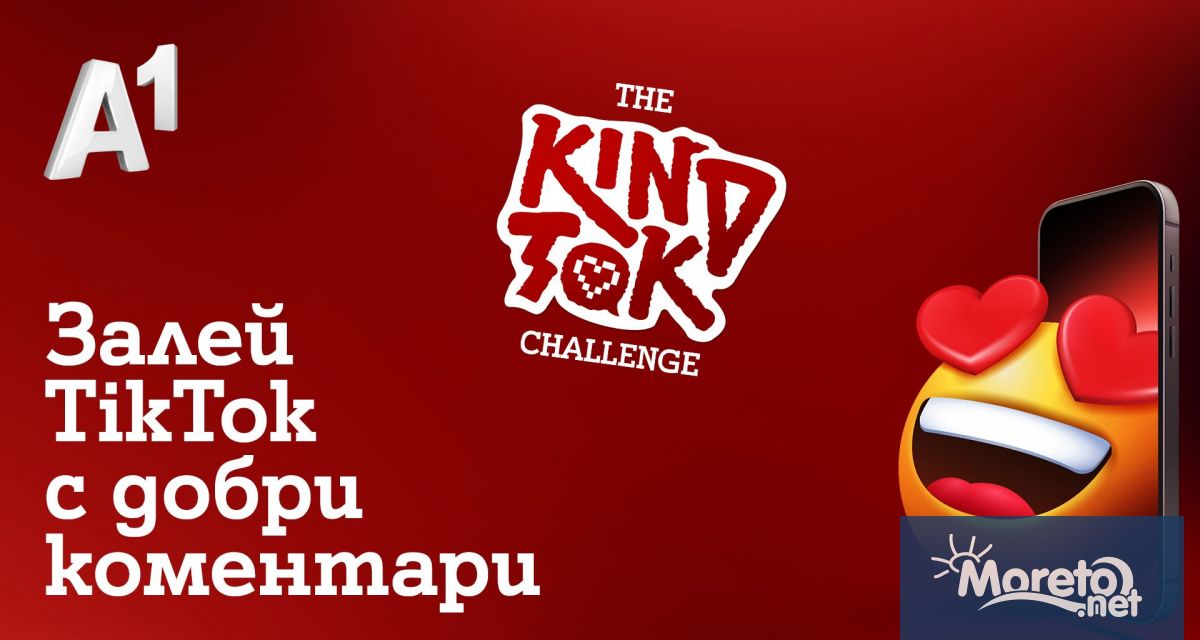 •	В международния ден за борба с кибертормоза А1 обяви старта