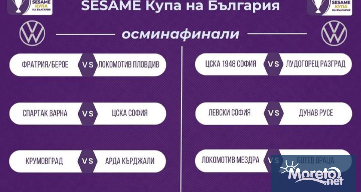 Спартак Варна приема ЦСКА на 1 8 финалите на Sesame Купа България