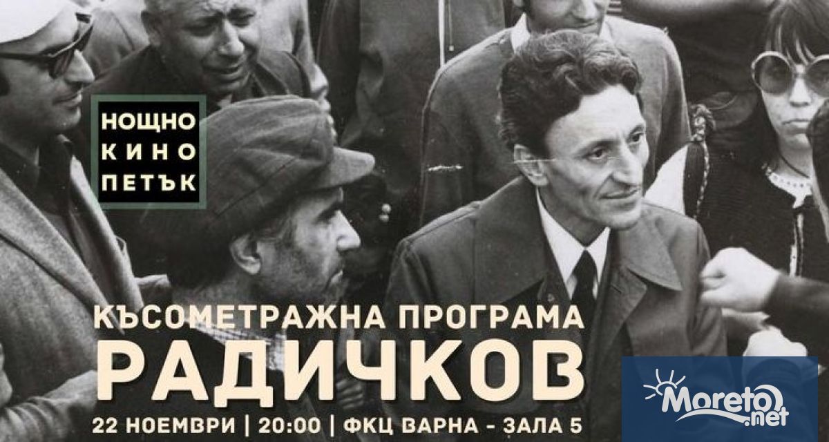 Отбелязваме 95-тия юбилей от рождението на писателя и сценарист Йордан