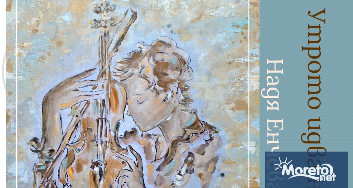 На 3 декември 2024 г вторник от 18 00 ч Nicotea