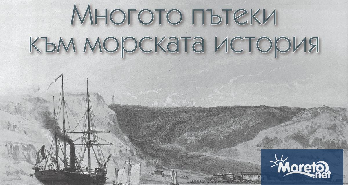 На 6 декември петък от 11 00 часа във Военноморския музей