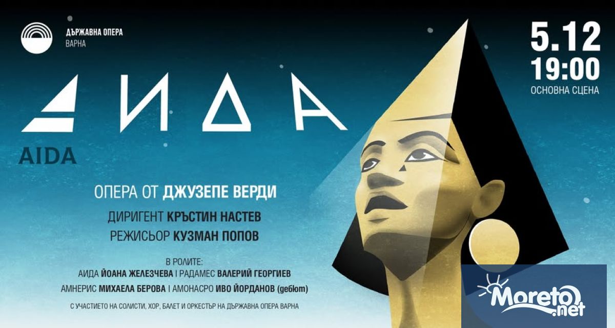 Най емблематичната Вердиева опера варненската публика ще гледа на 5 декември