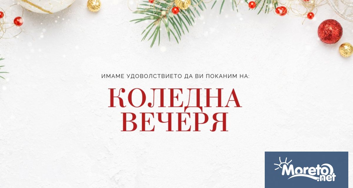 От 19 30 часа днес 17 декември в Rosslyn Dimyat Hotel