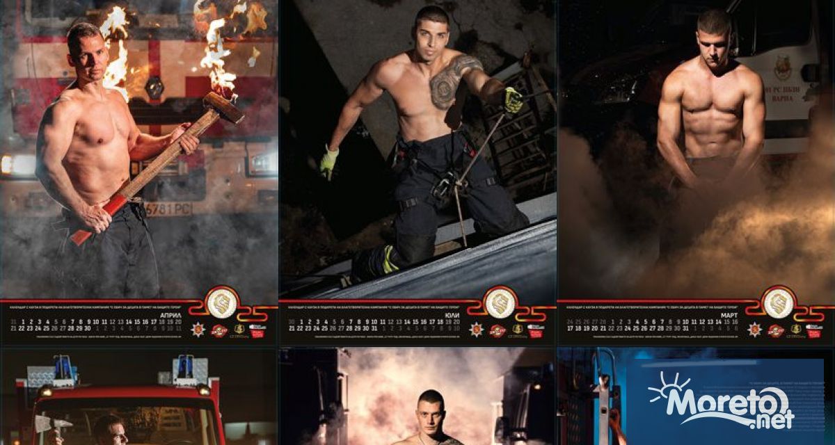 За поредна година български пожарникари се включиха в календар с