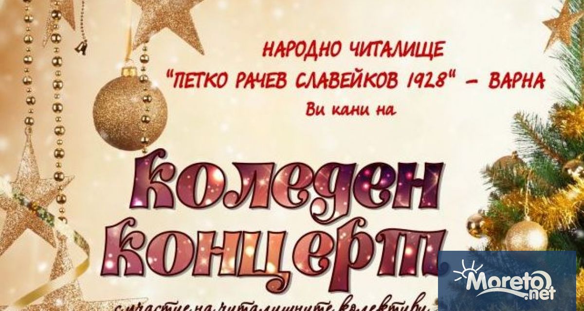 Народно читалище Петко Рачев Славейков 1928 във варненския кв Владиславово ще