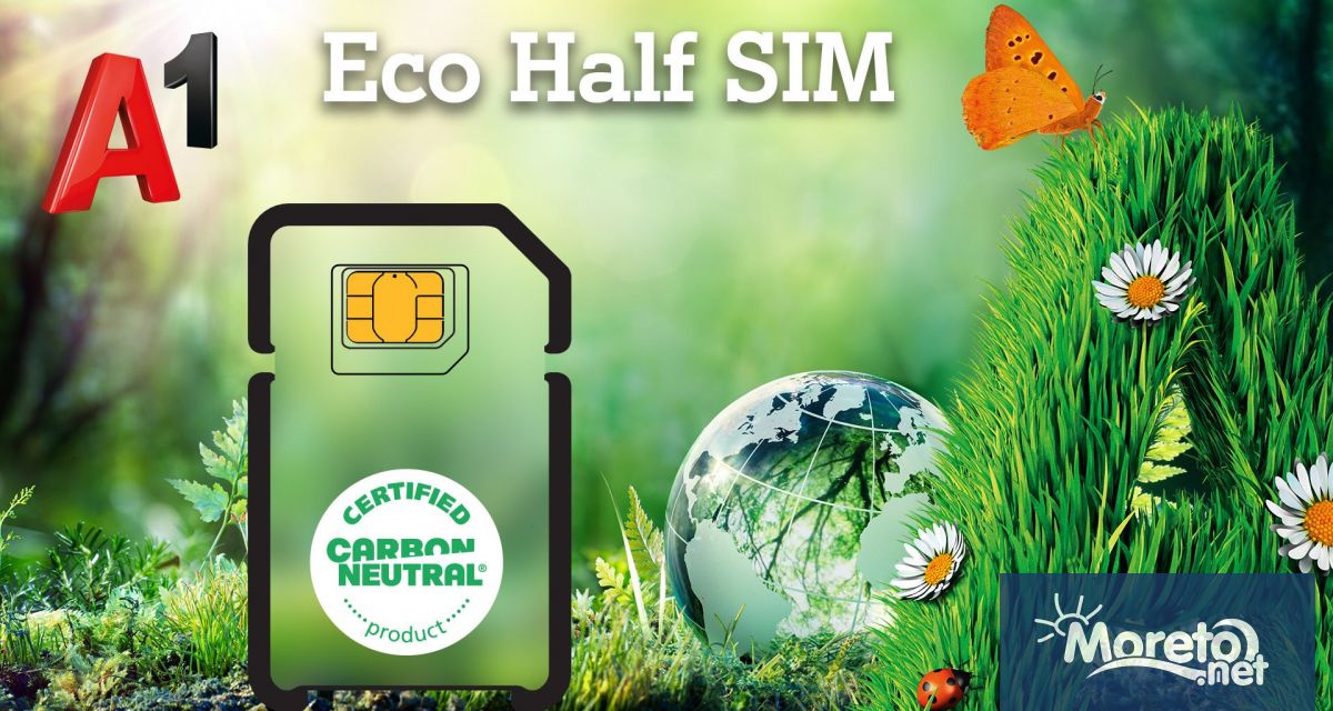 • Eco Half SIM са произведени от 100 рециклирана пластмаса • Въвеждането на