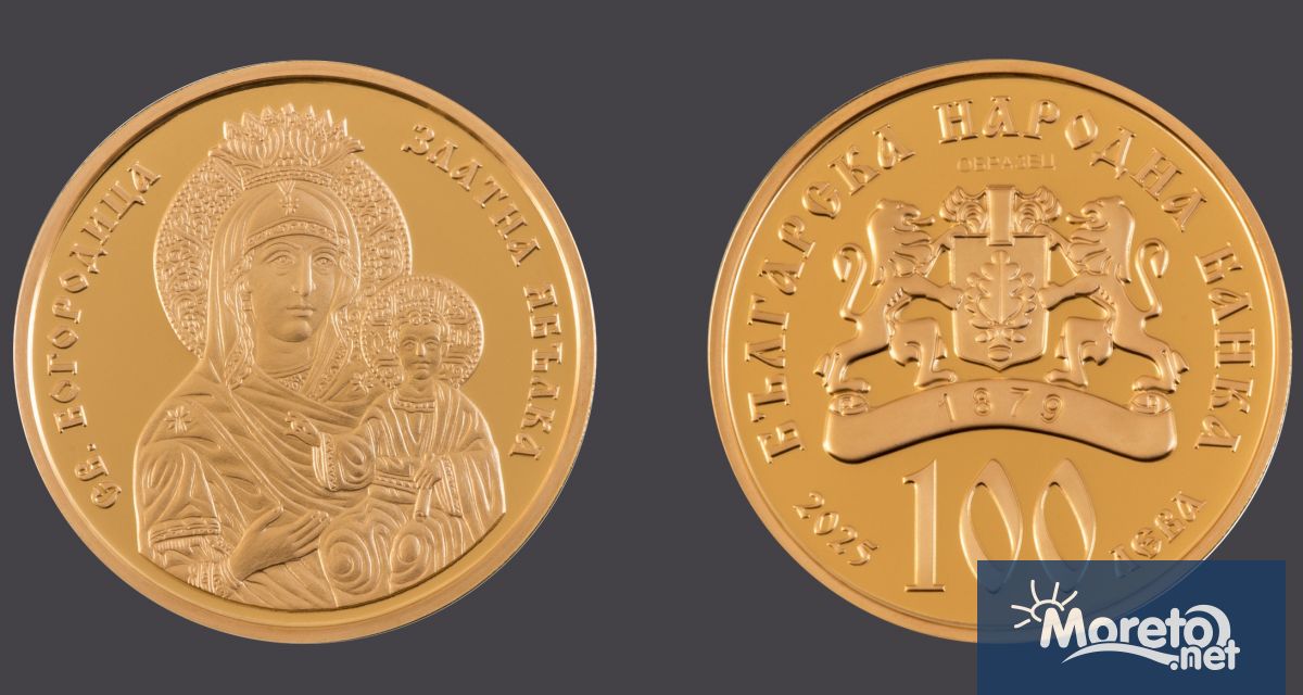 От днес 2 януари 2025 г Българската народна банка пуска