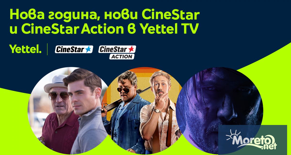 София 7 1 2025 г Новата година започва с още по богато съдържание