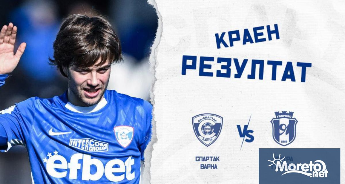 Спартак Варна завърши при резултат 1 1 в четвъртата си контрола