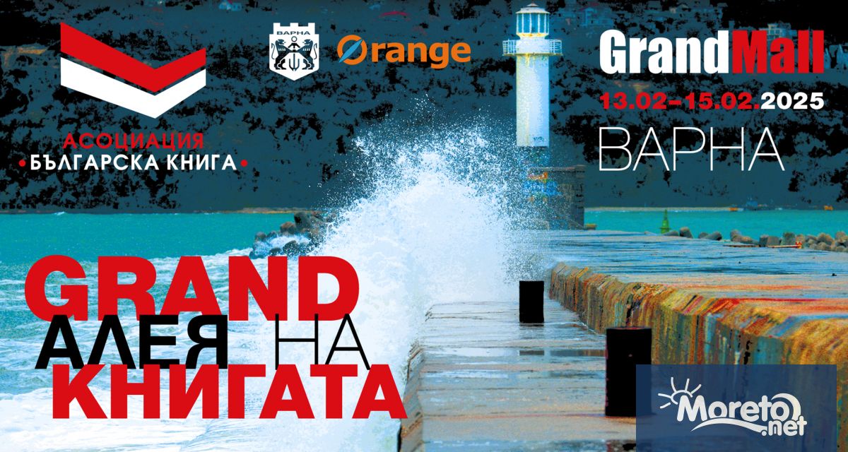 На 13 14 и 15 февруари най големият търговски център на