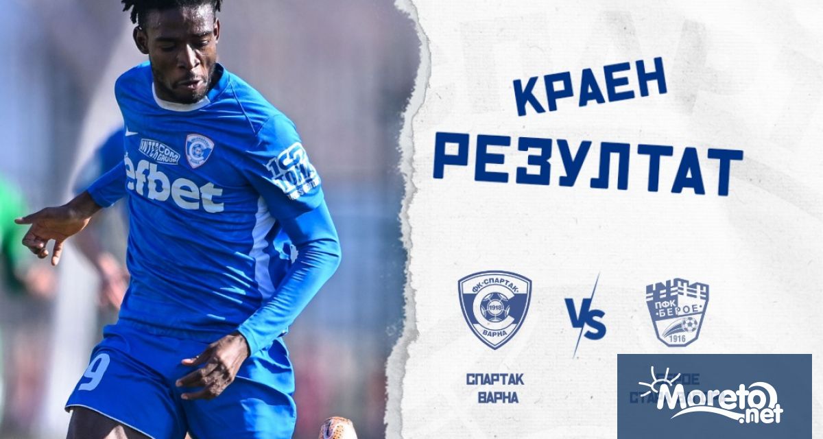 Спартак Варна завърши при резултат 0 0 в последната си контрола