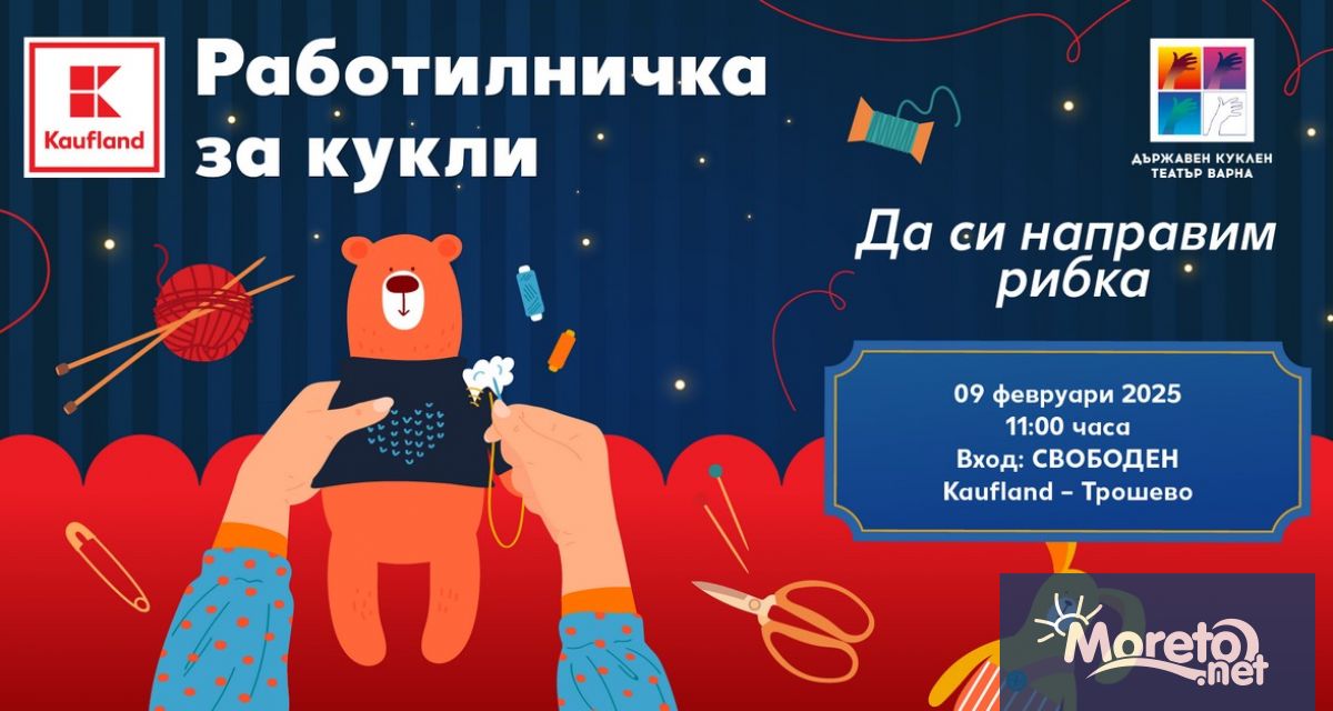 Втора безплатна работилница за кукли очаква децата на Варна от