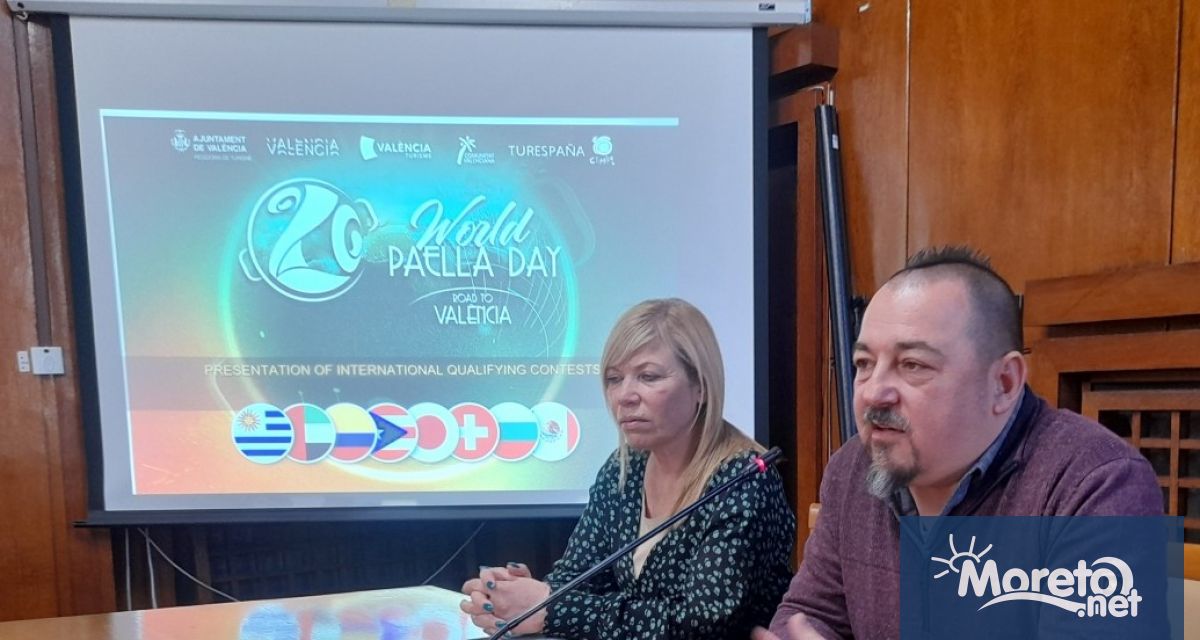 Бургас ще бъде домакин на квалификационен кръг от Световната купа