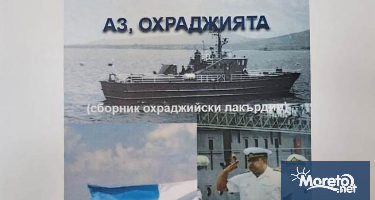 Дългогодишният служител на Община Варна и началник на отдел Отбранително мобилизационна