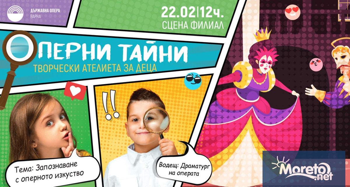 Оперни тайни е наречен най новият проект на Държавна опера Варна