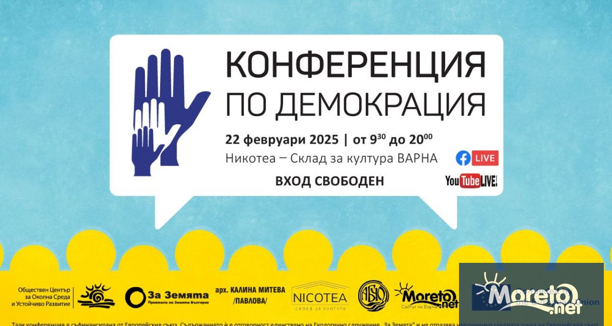 Фотоизложба Енергия за хората“ и прожекция на игралния филм Клопка“