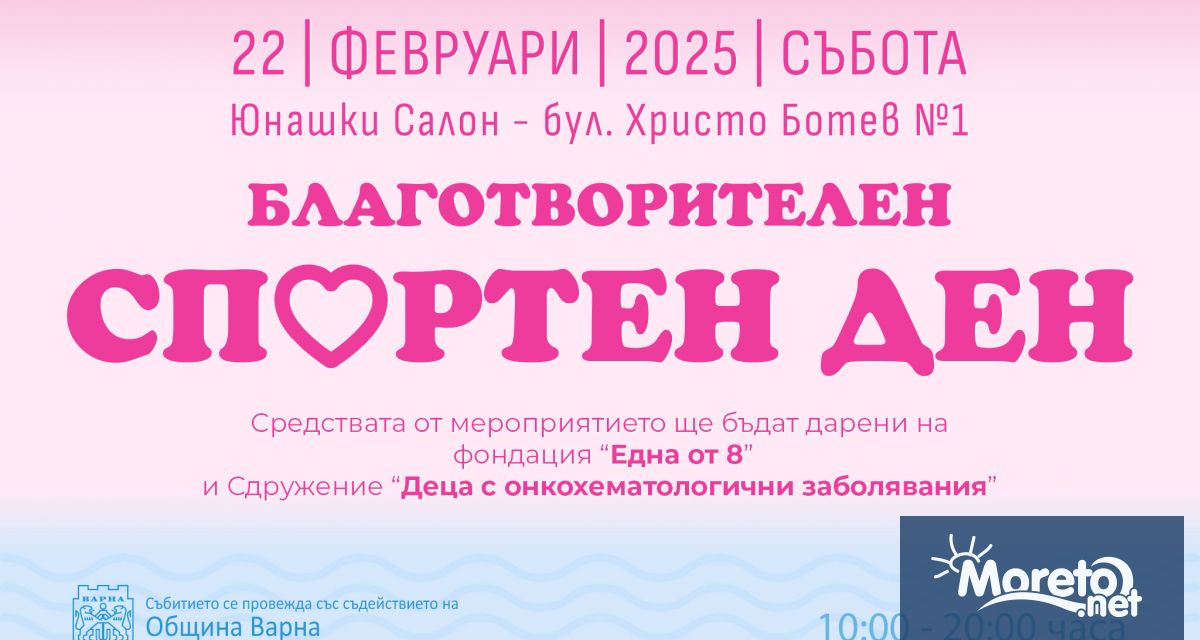 На 22 февруари събота в Юнашкия салон ще се проведе