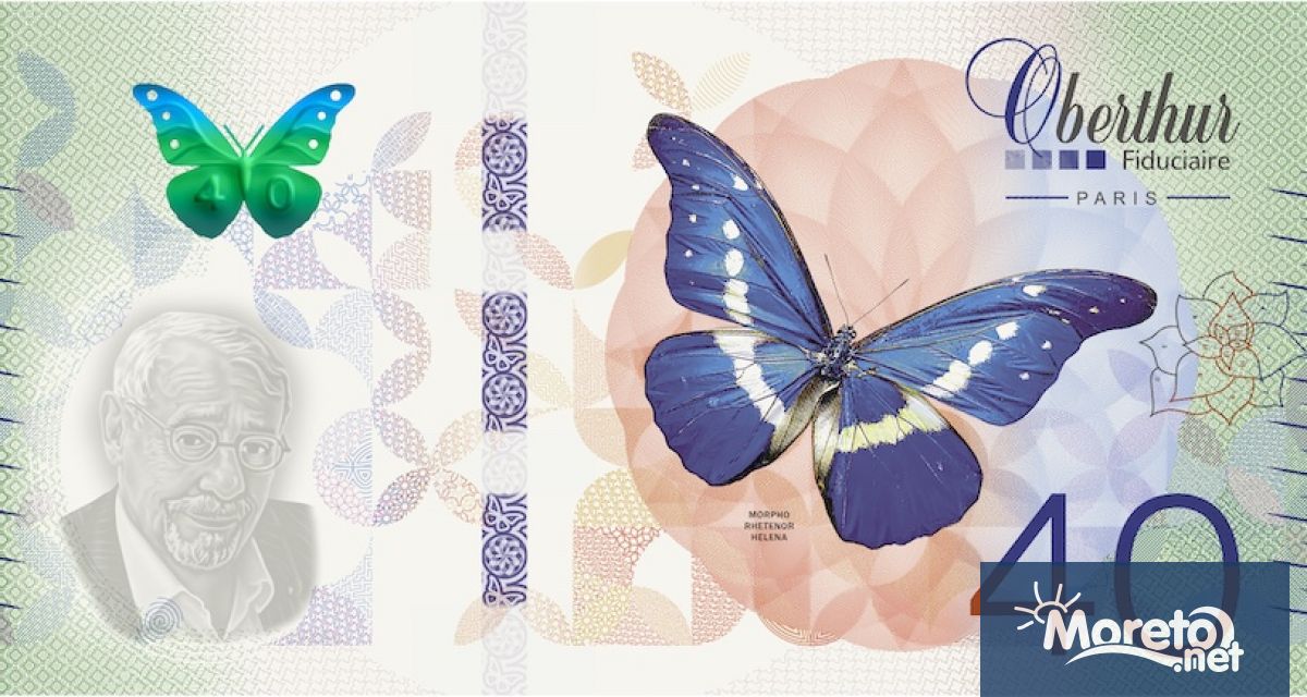 Печатницата на БНБ получи награда за най добра рекламна банкнота на