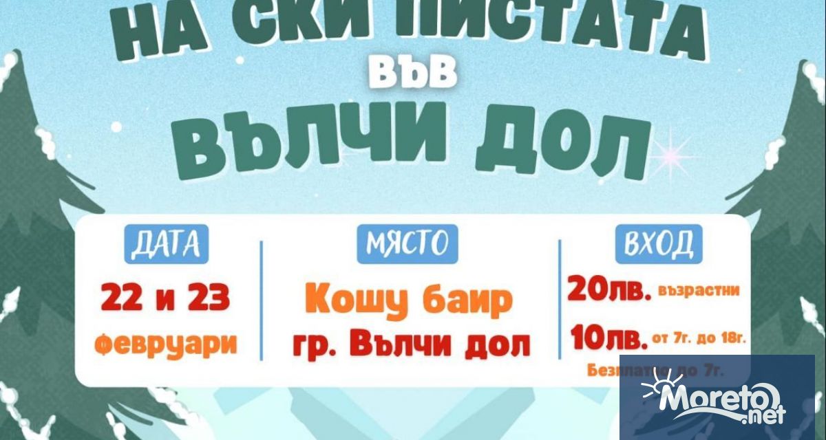 Ски пистата във варненската община Вълчи дол ще работи днес