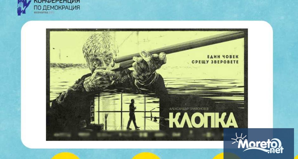 Дискусии по актуални теми и кино с вход Свободен очакват