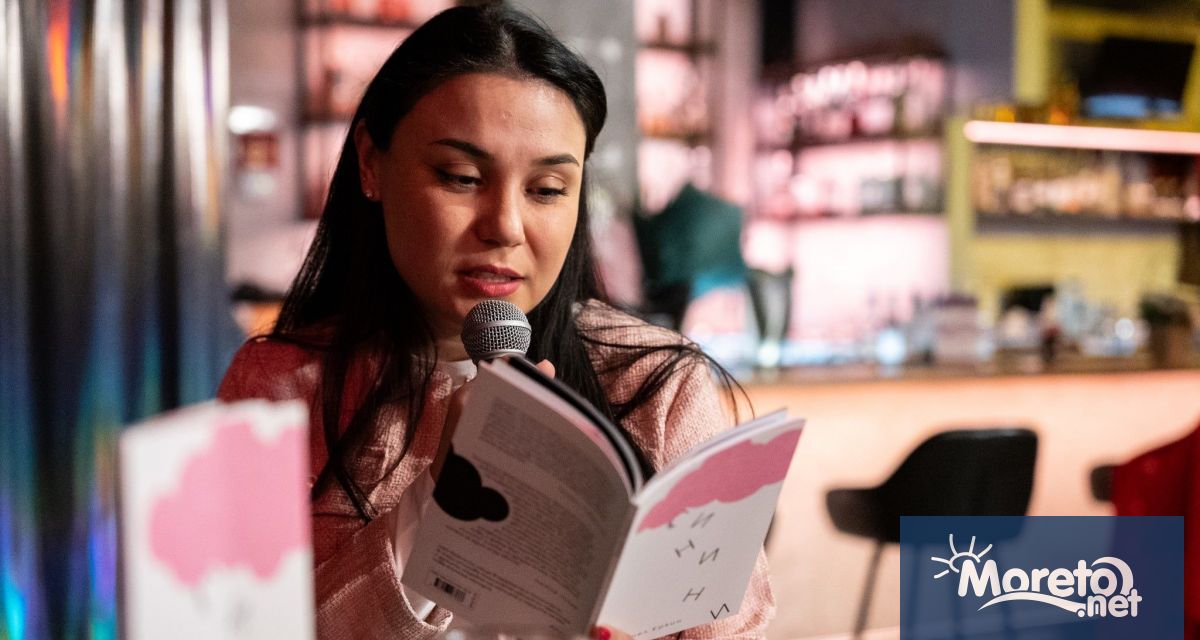 Днес 22 февруари е варненската премиера на дебютната поетична книга