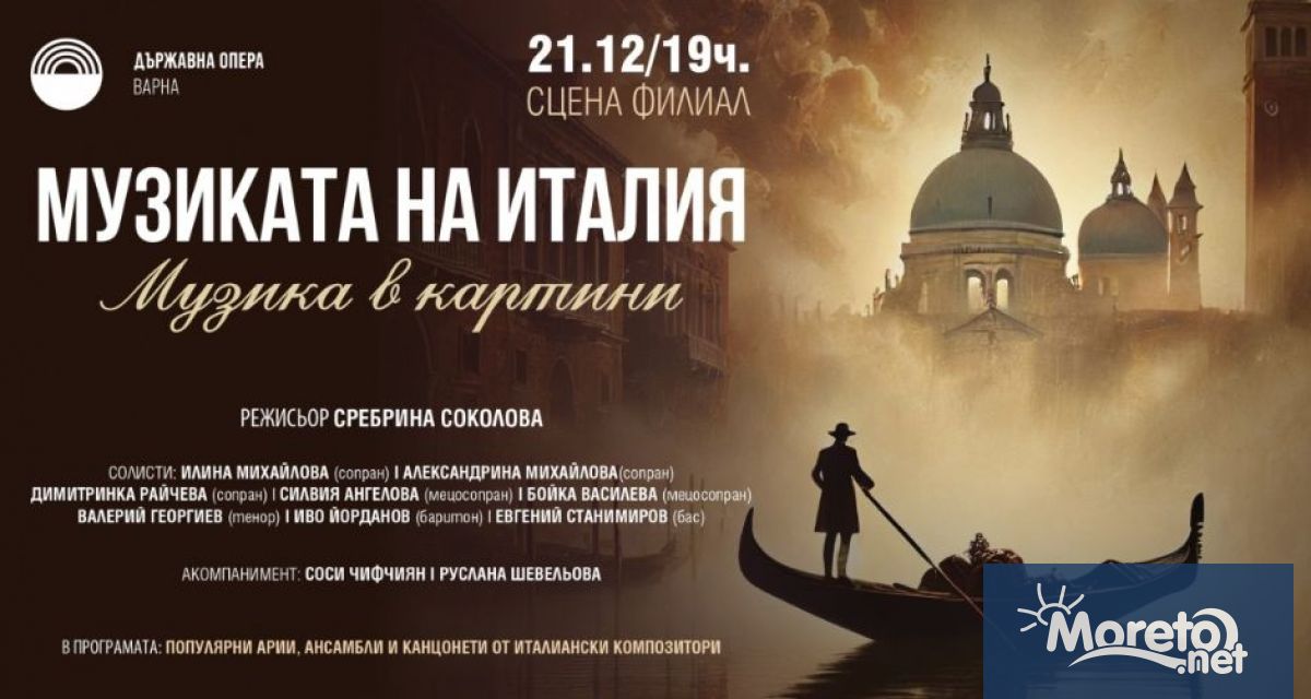 От 19 часа тази вечер 8 март сцената на Държавна