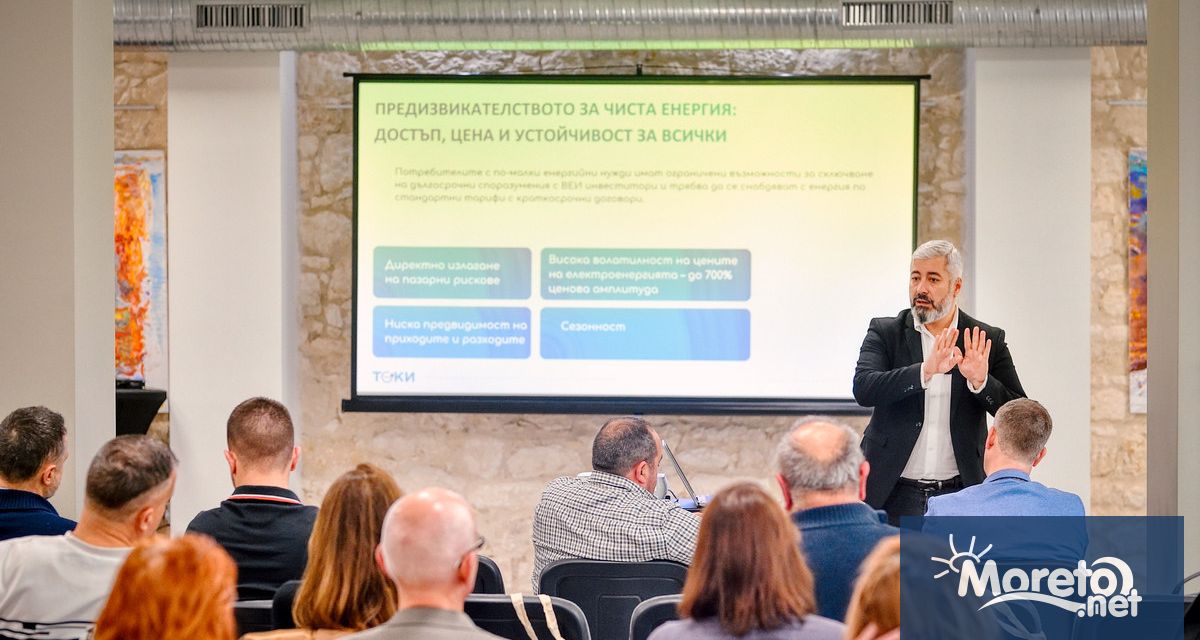 Непредвидимостта на енергийния пазар създава сериозни предизвикателства за бизнеса особено