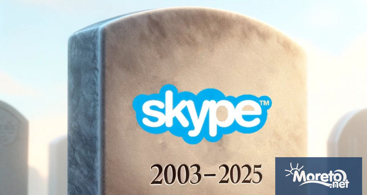 От днес 5 май 2025 г чат програмата Skype —