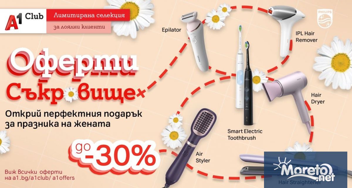 До 30 отстъпка с А1 клуб и Оферти съкровище на