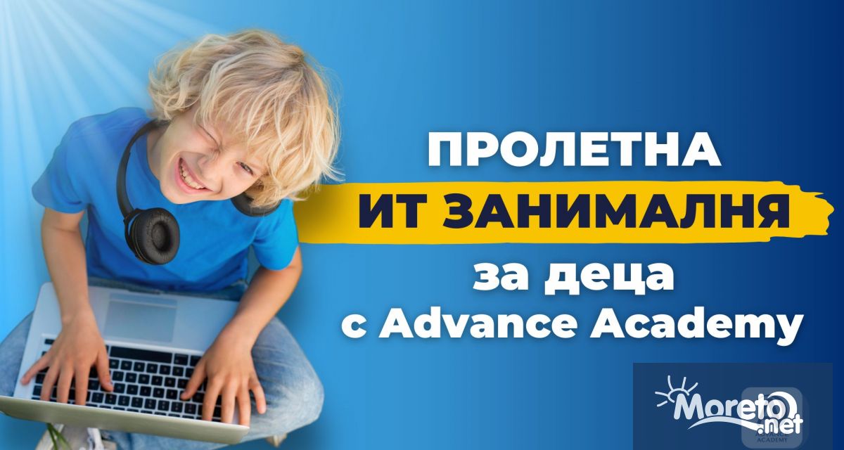 Задава се един от любимите моменти на всички ученици