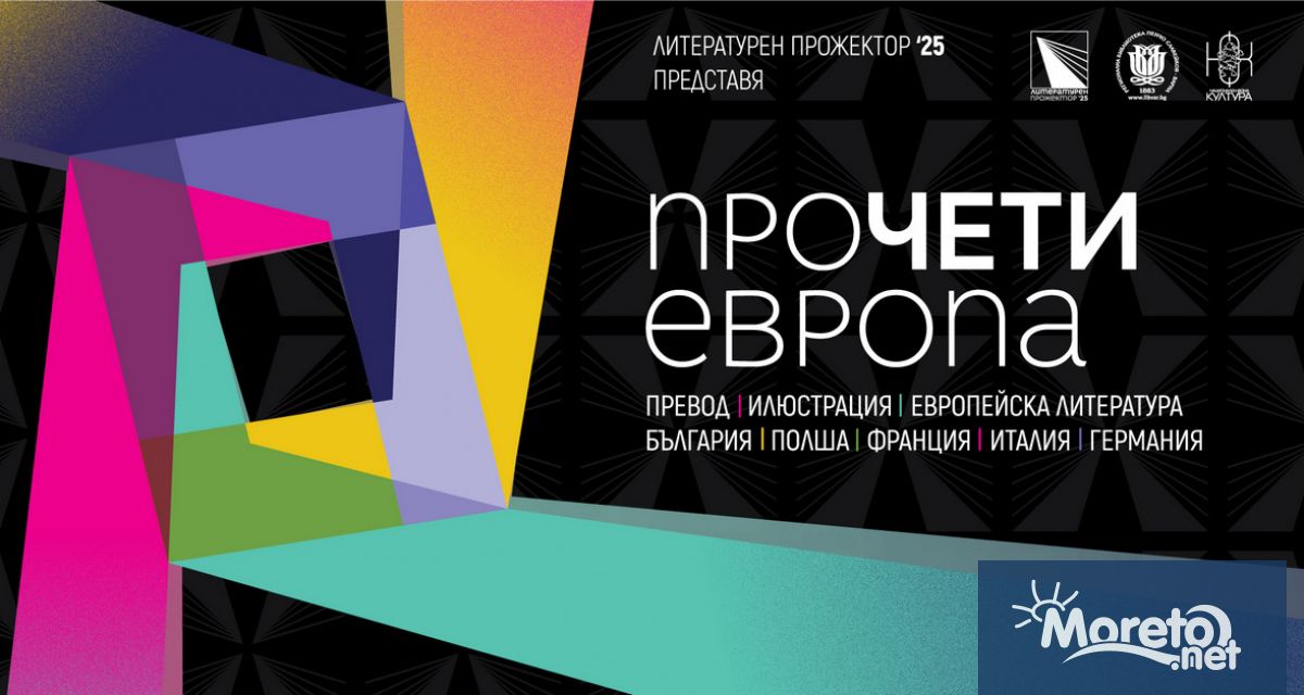 Регионална библиотека Пенчо Славейков – Варна представя второто издание на