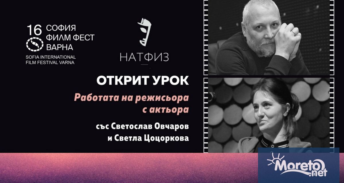 Съпътстващата програма на 16 ото издание на София Филм Фест Варна