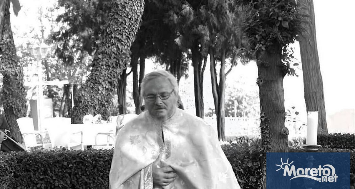 Отиде си варненският свещеник Любомир Попов Роден е през 1950 г