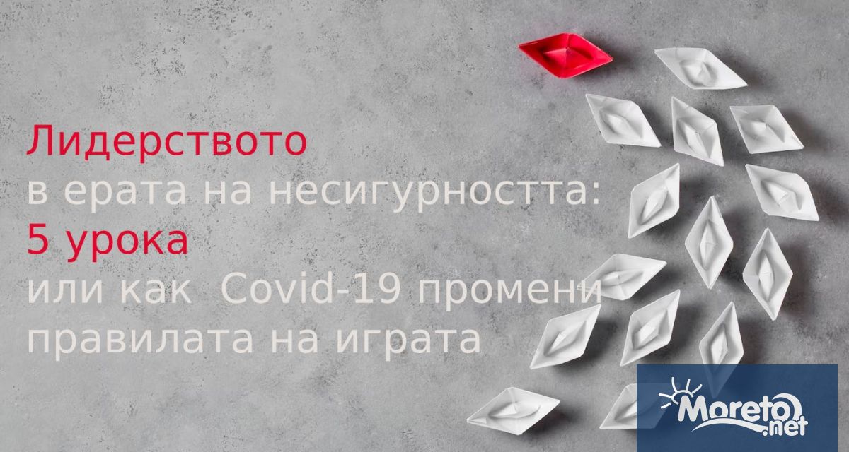 Пет години след началото на пандемията от Covid 19 нейното въздействие