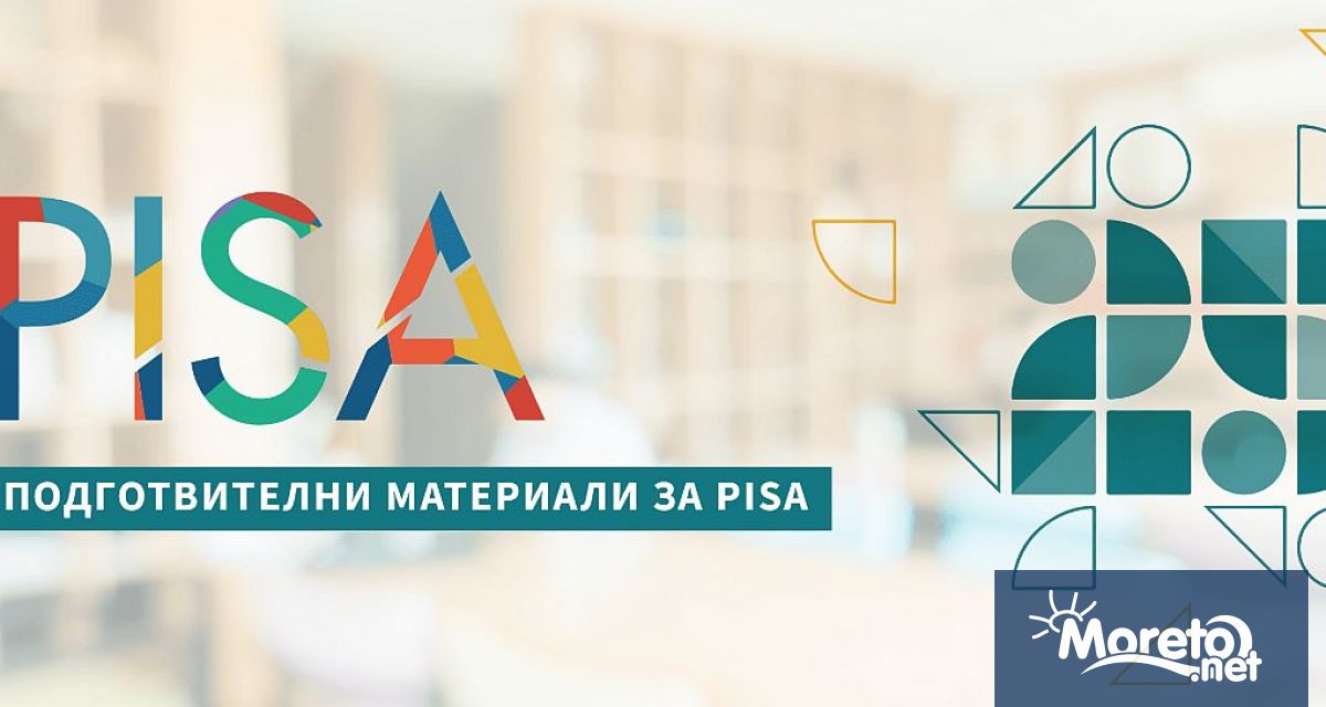 Учениците могат да проверят онлайн уменията си за решаване на