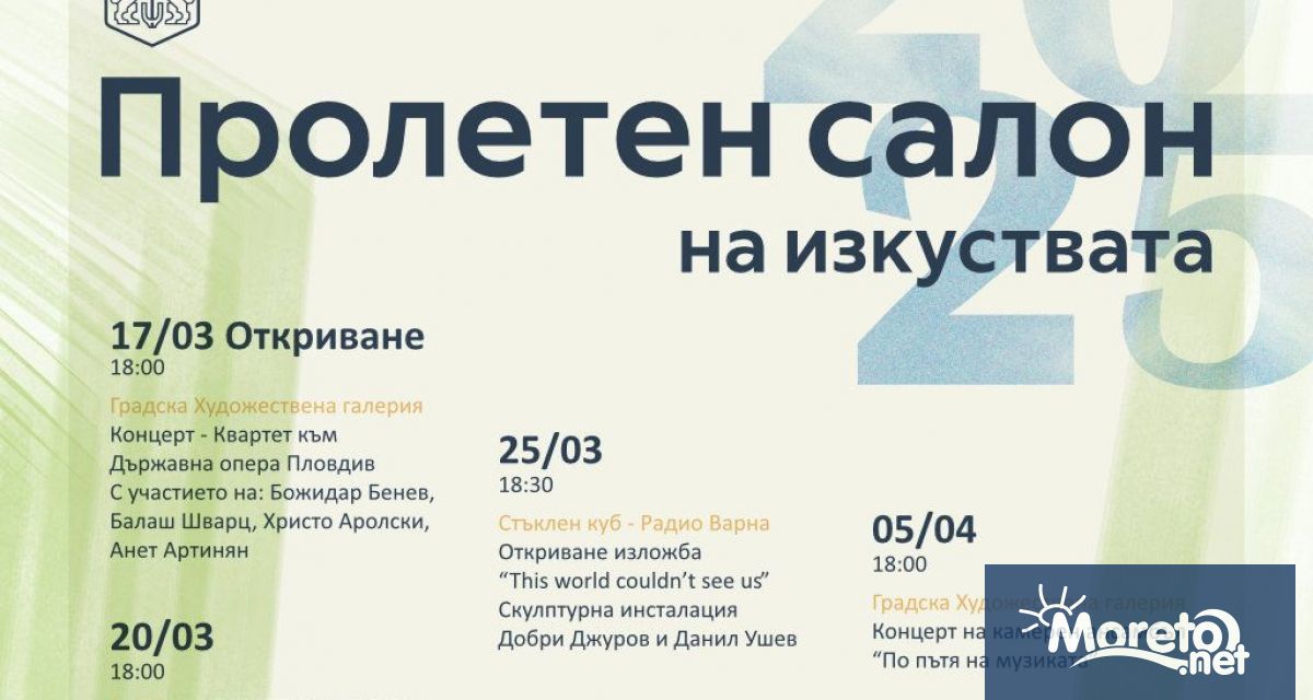 Десет концерта с класическа и фолклорна музика са включени в