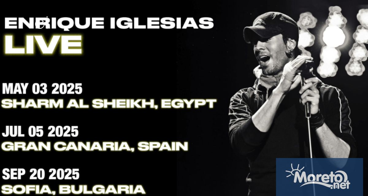 Енрике Иглесиас ще изнесе концерт в София през септември Това