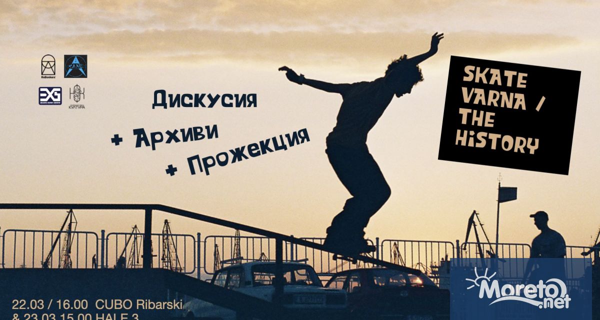 Този уикенд Варна ще бъде домакин на редица събития посветени