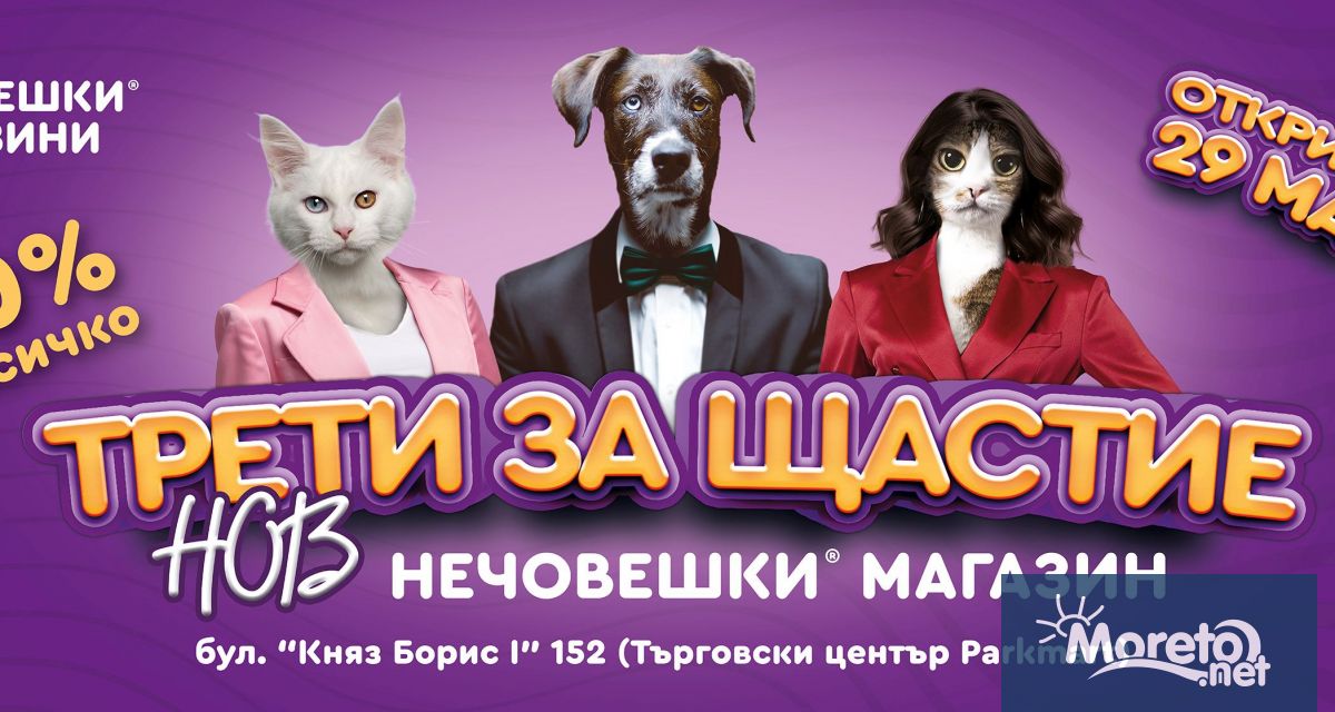 откриват третия си магазин във Варна на 29 март
