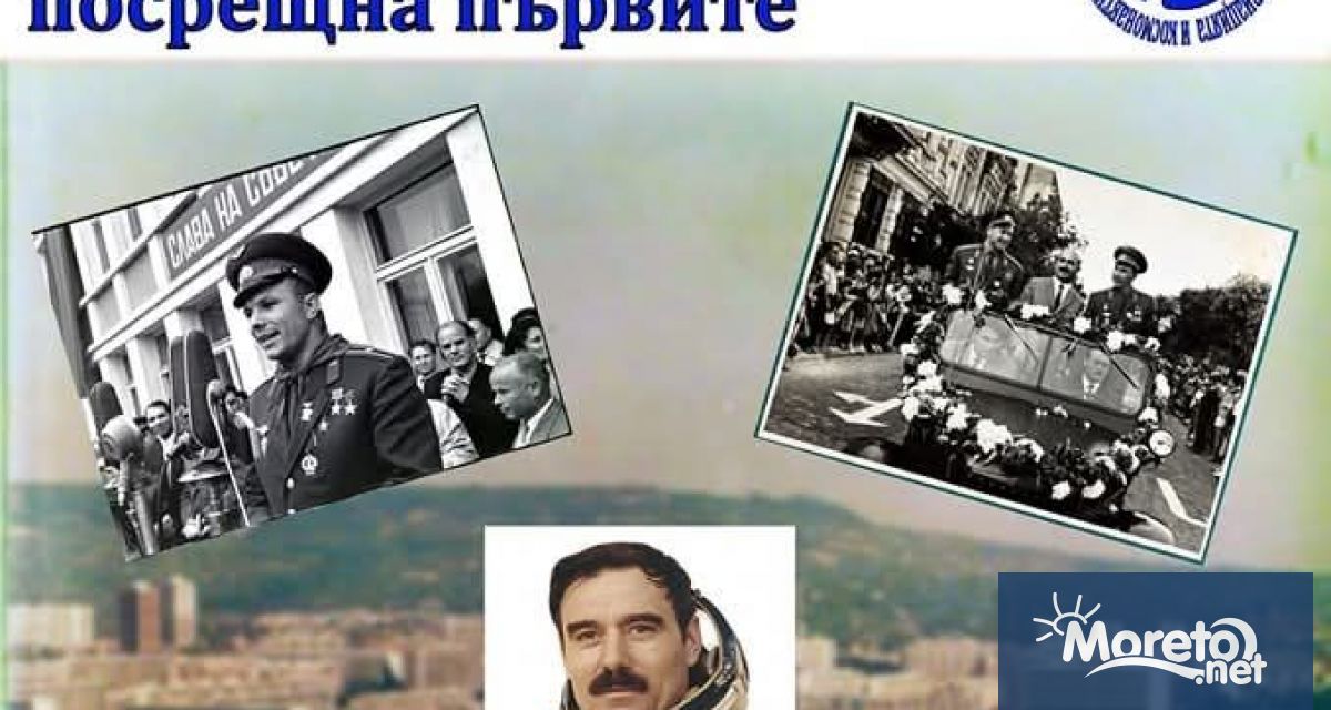 Днес от 16 30 ч в Учебния музей към Регионалния исторически