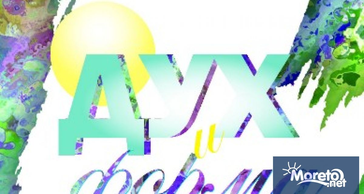 Дух и форма е заглавието на втората сборна изложба на