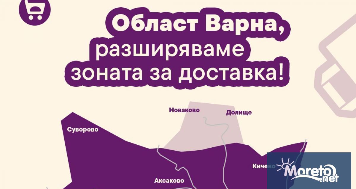 Онлайн супермаркетът обяви увеличаване на капацитета си за доставки във