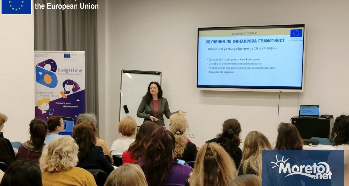 Финансовата грамотност все по често се разпознава като ключово умение за