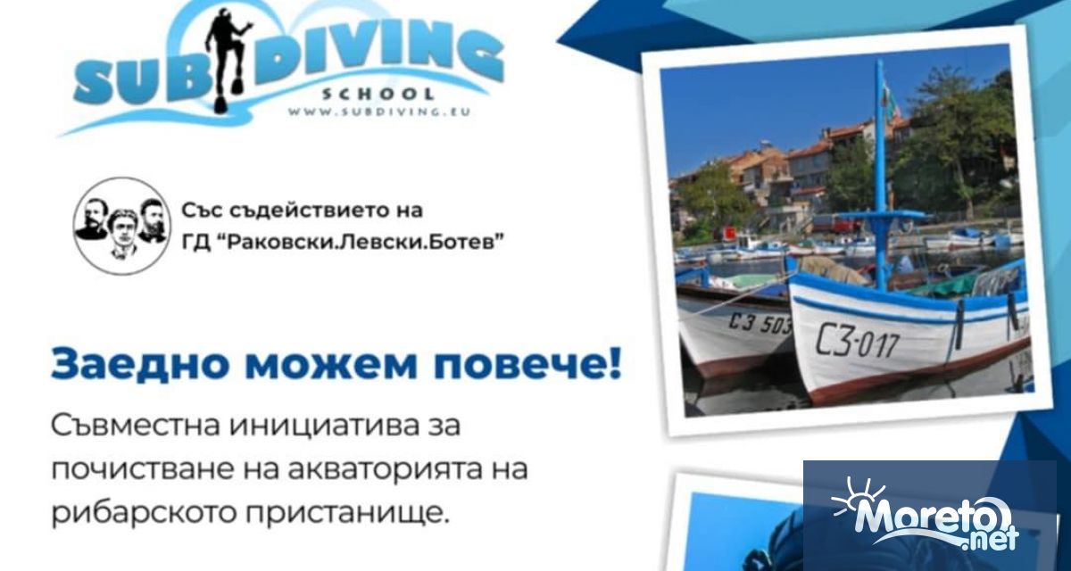 Група ентусиасти и природолюбители от Центъра за подводно плаване се