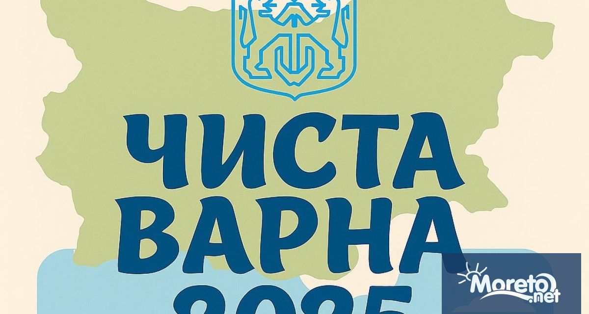 Община Варна организира мащабно пролетно почистване което се планира да