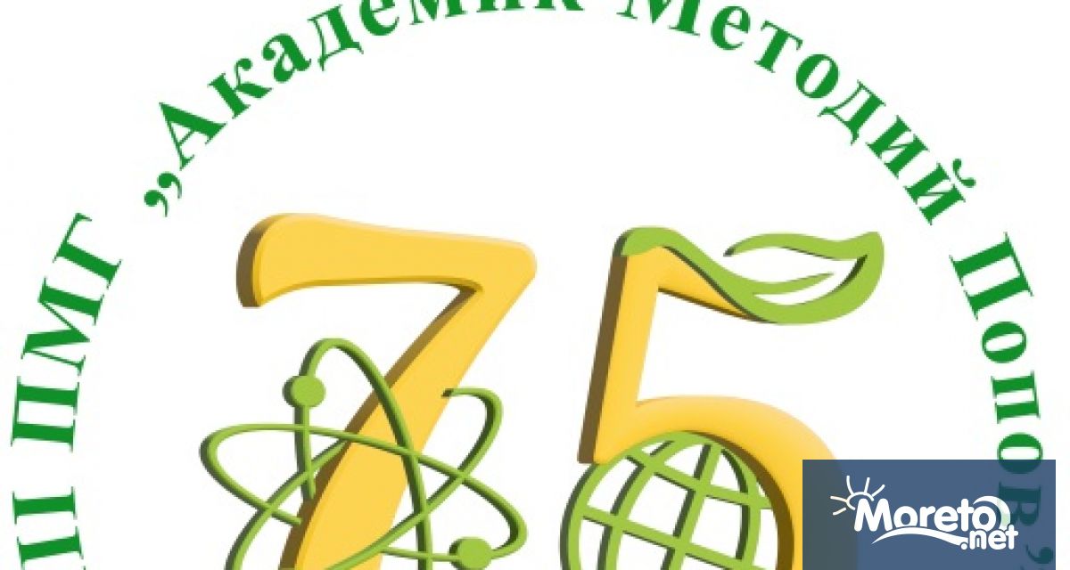 На 14 април понеделник в Морската градина ще се проведе