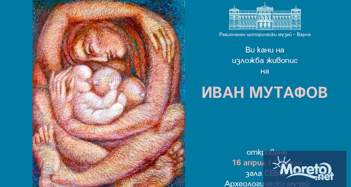 Над 60 живописни платна на художника Иван Мутафов ще бъдат