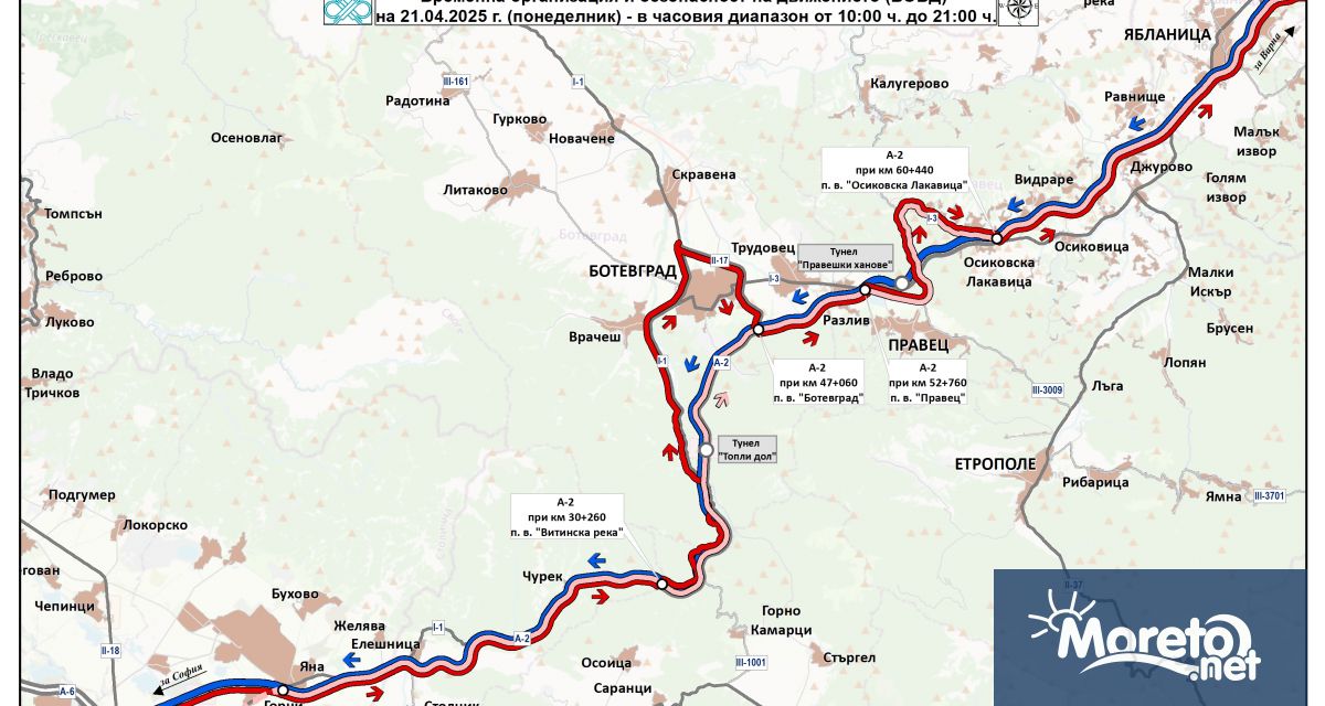 От 17 април четвъртък до 21 април понеделник с промяна
