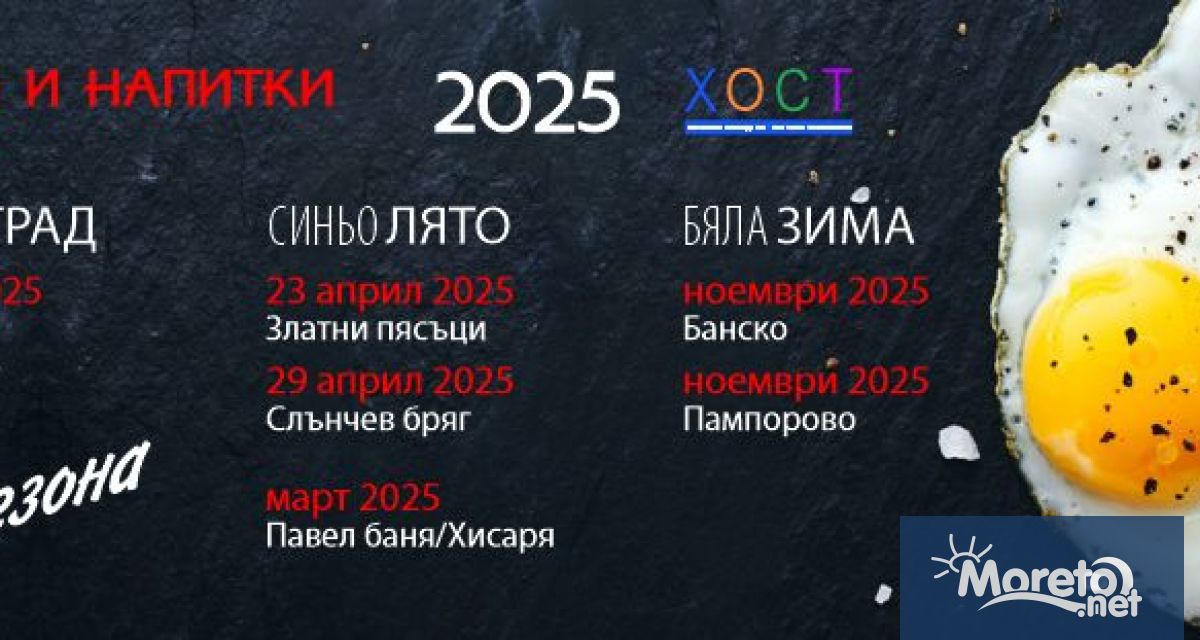 Над 200 български и международни компании ще се включат в