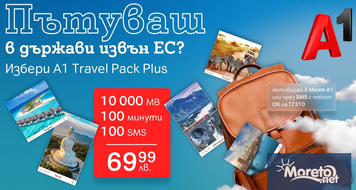 •	Частните и бизнес клиенти на телекома могат се възползват от